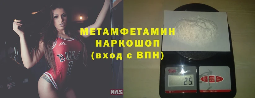 Первитин Methamphetamine Верхний Уфалей